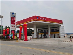 華遠(yuǎn)石化中晟加油站開業(yè)鉅惠活動(dòng)來襲！